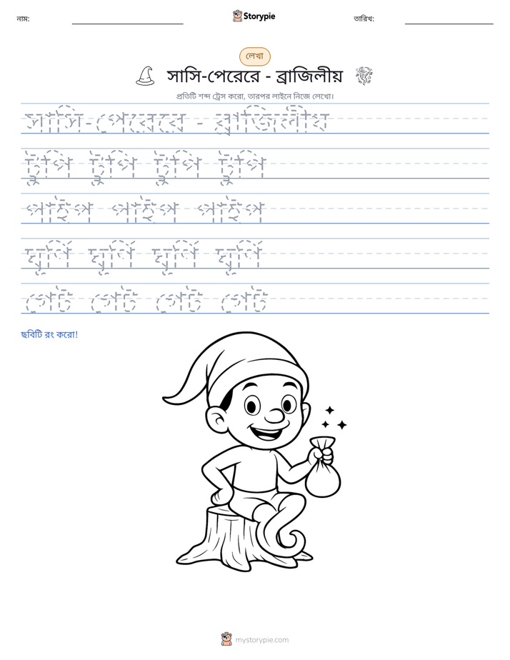 লেখার অনুশীলন