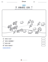 库鲁皮拉 - 巴西 可打印工作表预览