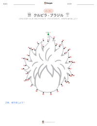 クルピラ - ブラジル の印刷可能ワークシートプレビュー
