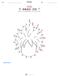 库鲁皮拉 - 巴西 可打印工作表预览
