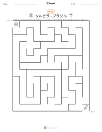 クルピラ - ブラジル の印刷可能ワークシートプレビュー