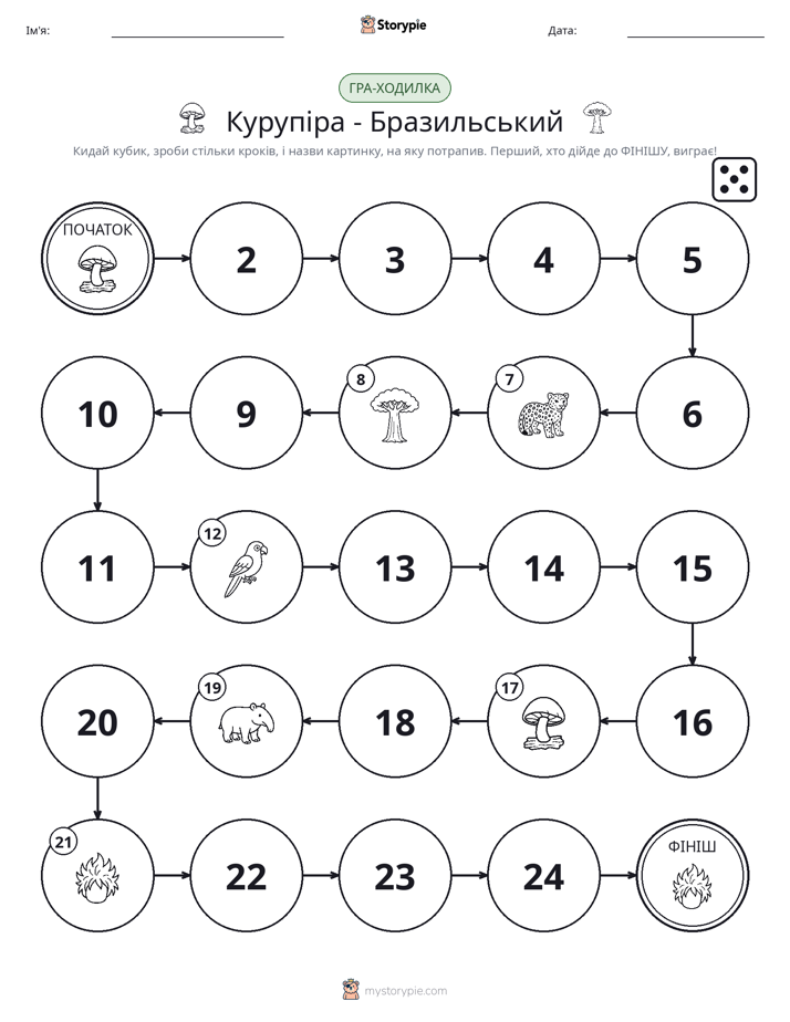 Гра Катай та Рухайся