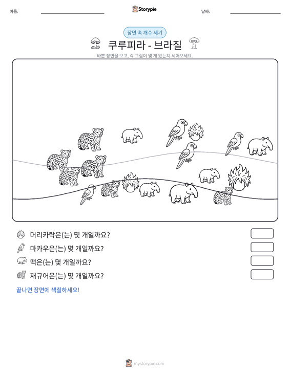 세기 장면