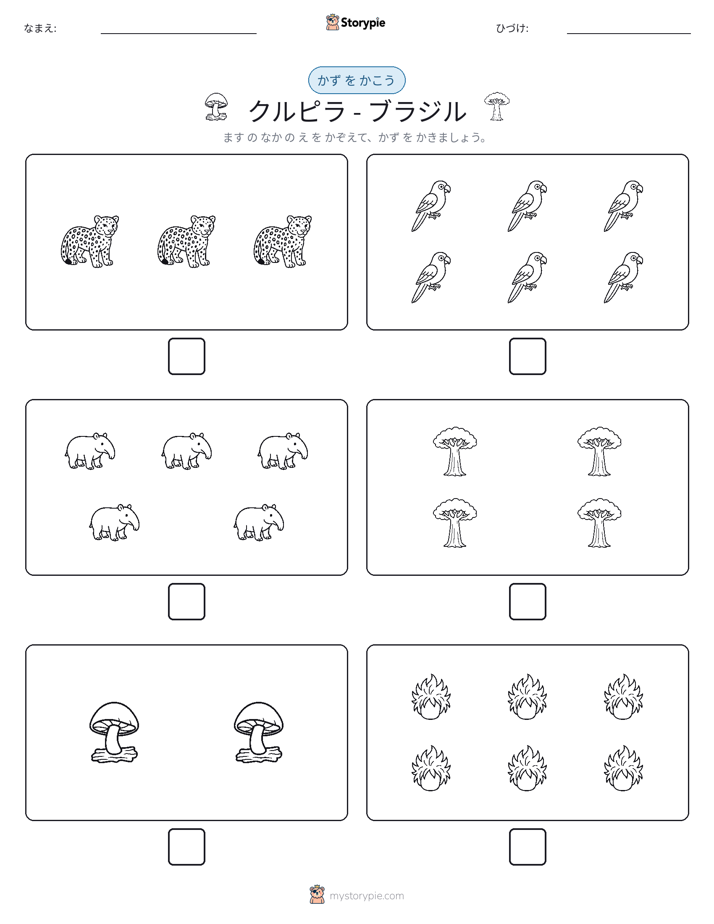 カウント＆ライティング