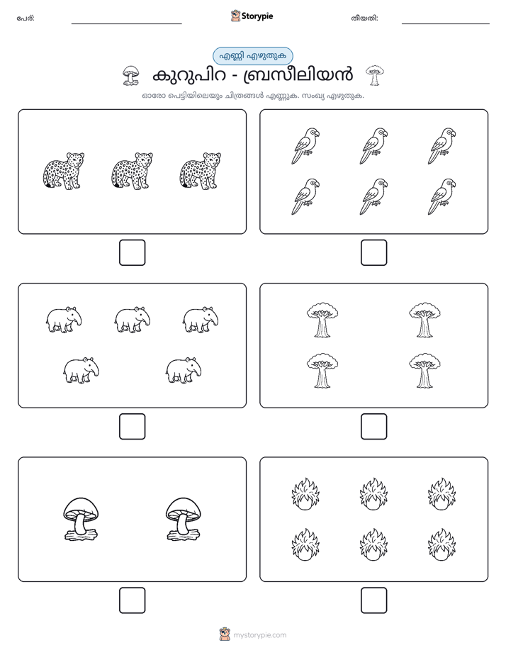 എണ്ണുക & എഴുതുക