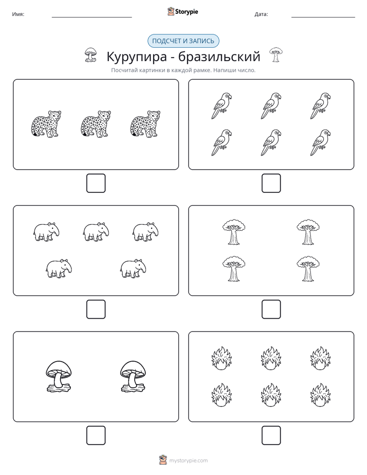 Считай и пиши