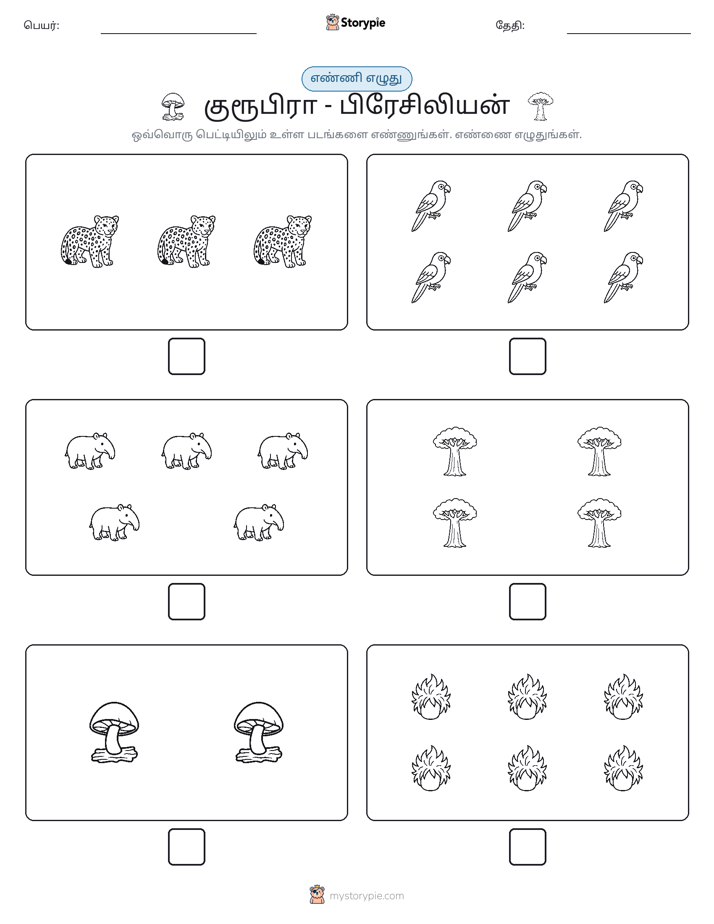 எண்ணி & எழுது