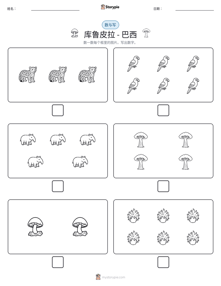 计数与书写