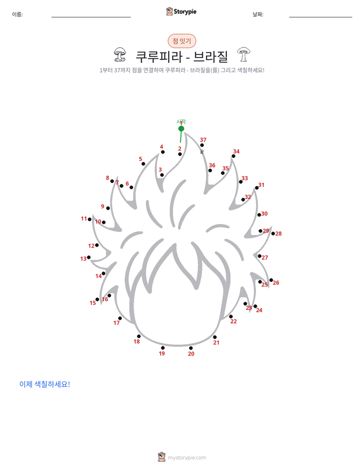 점 연결하기