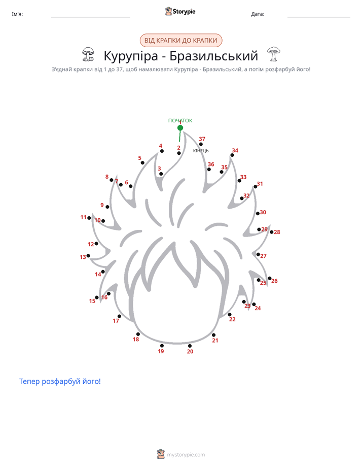З'єднай точки