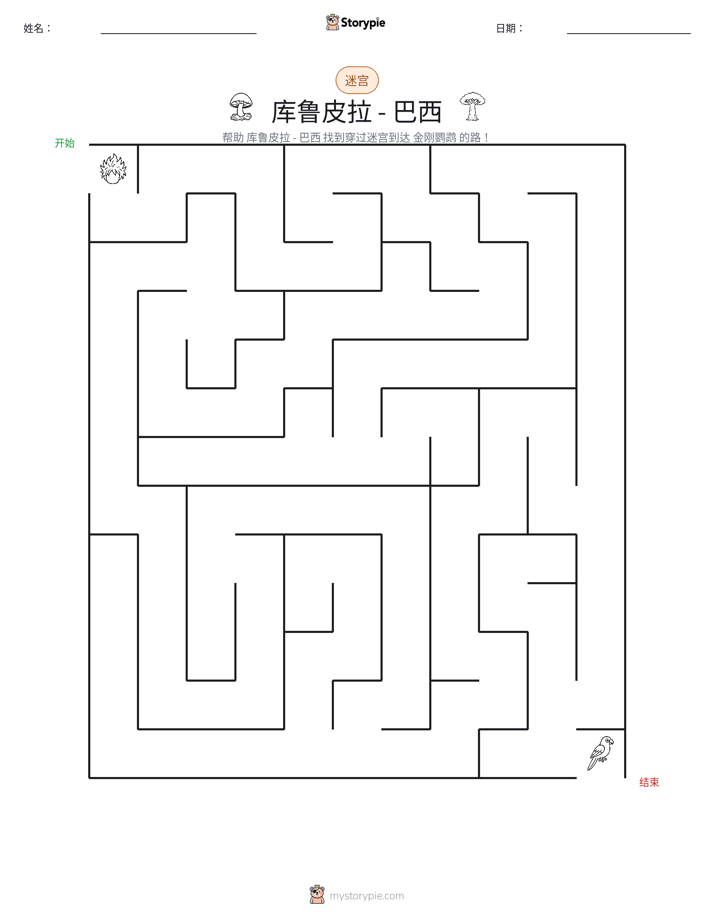 迷宫