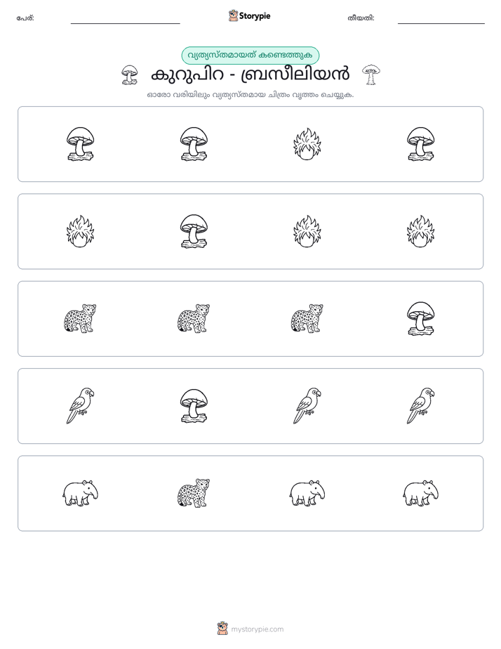 ഒന്നിനെ പുറത്താക്കുക