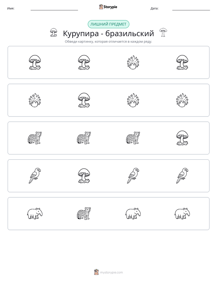 Непохожий