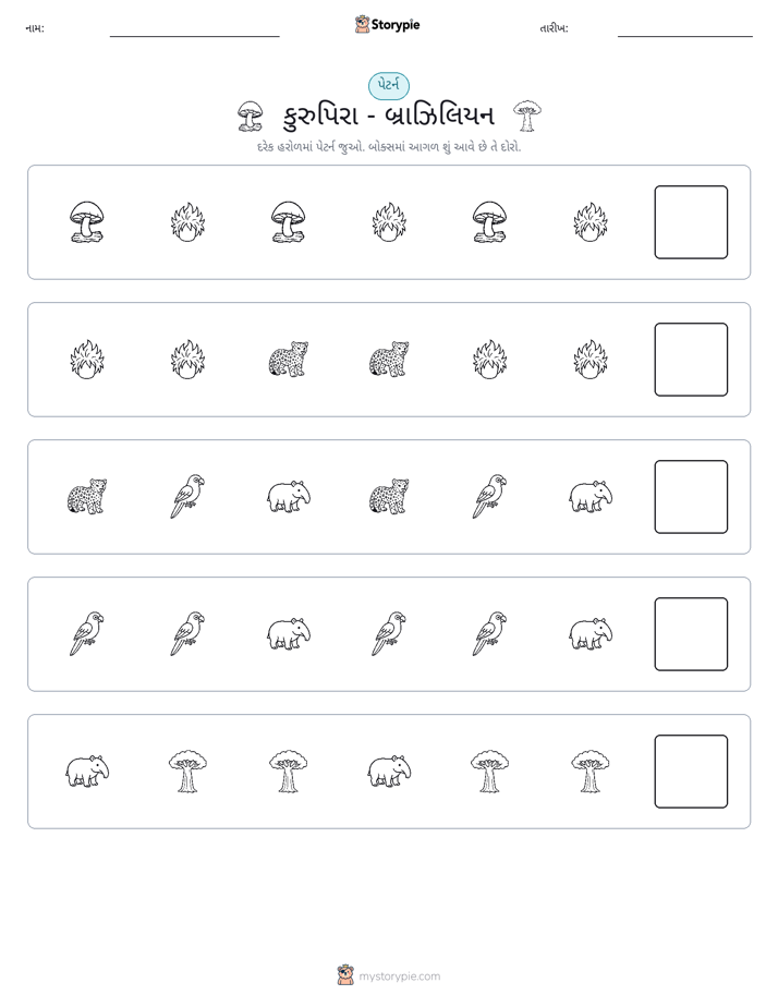 પેટર્ન