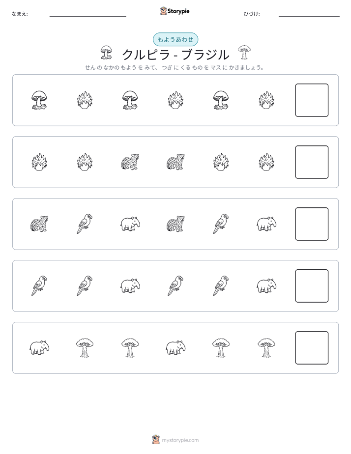パターン