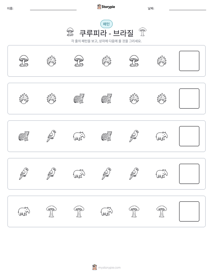 패턴