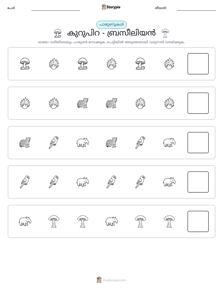 രീതി
