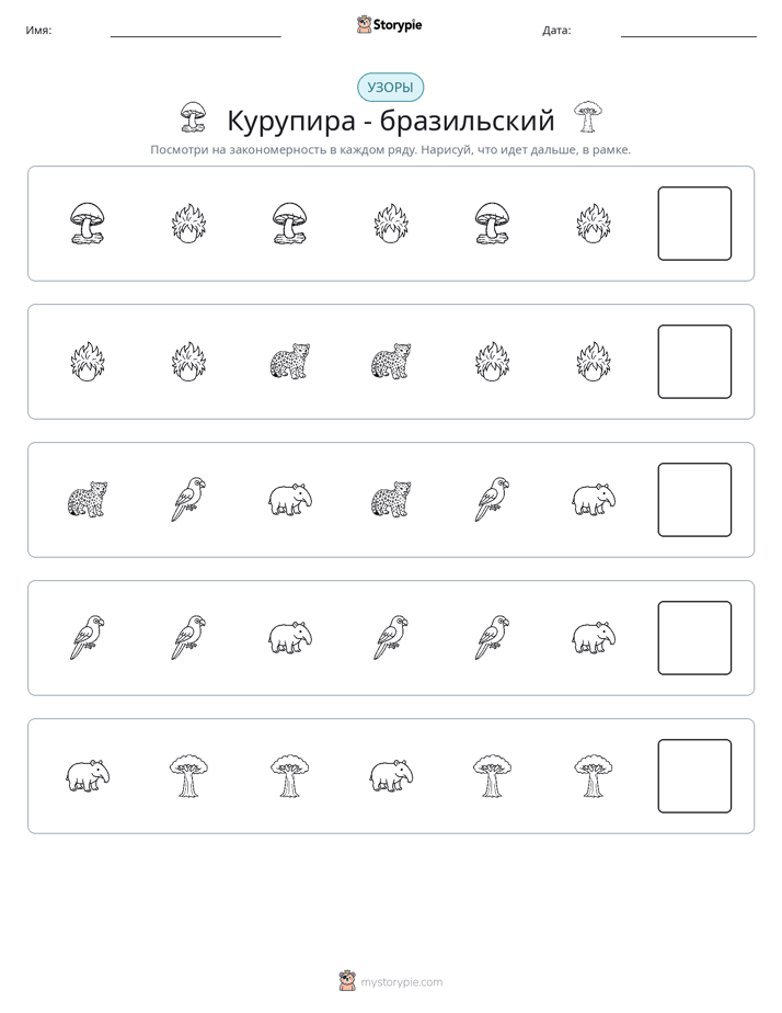 Шаблоны