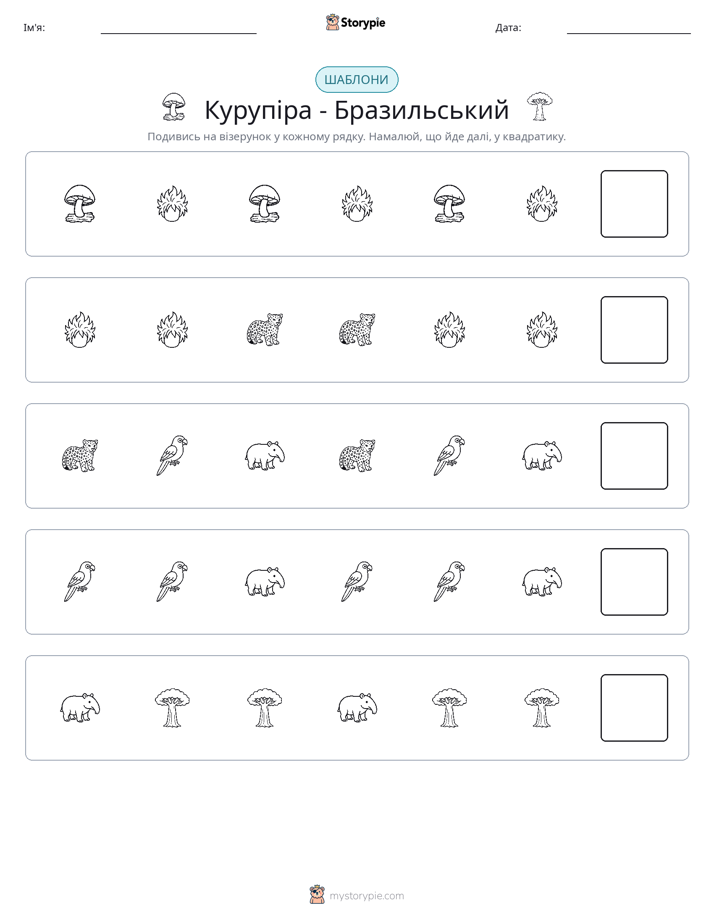 Шаблони
