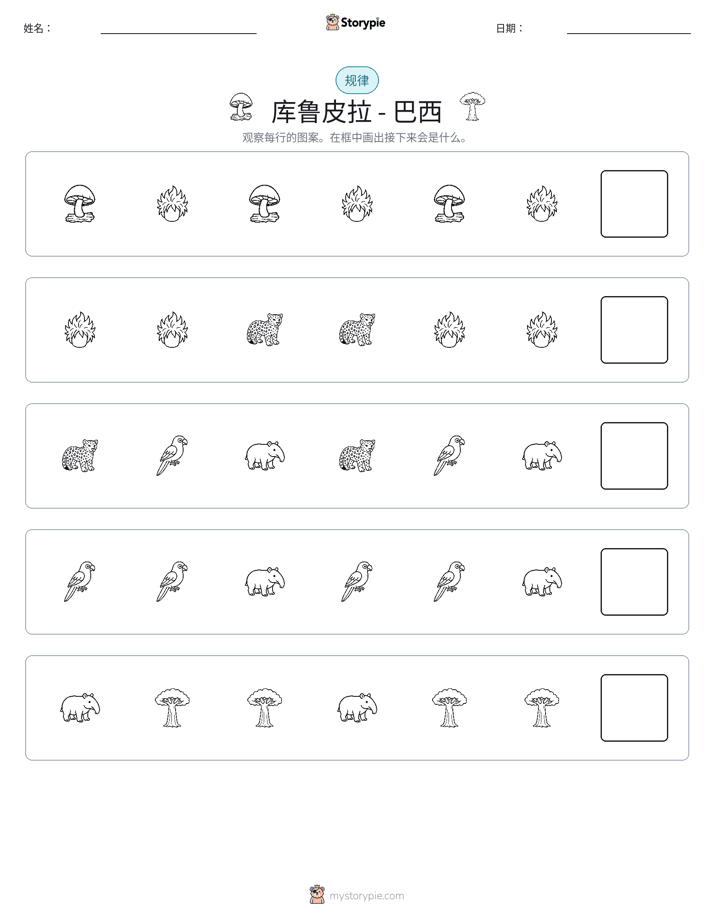 模式