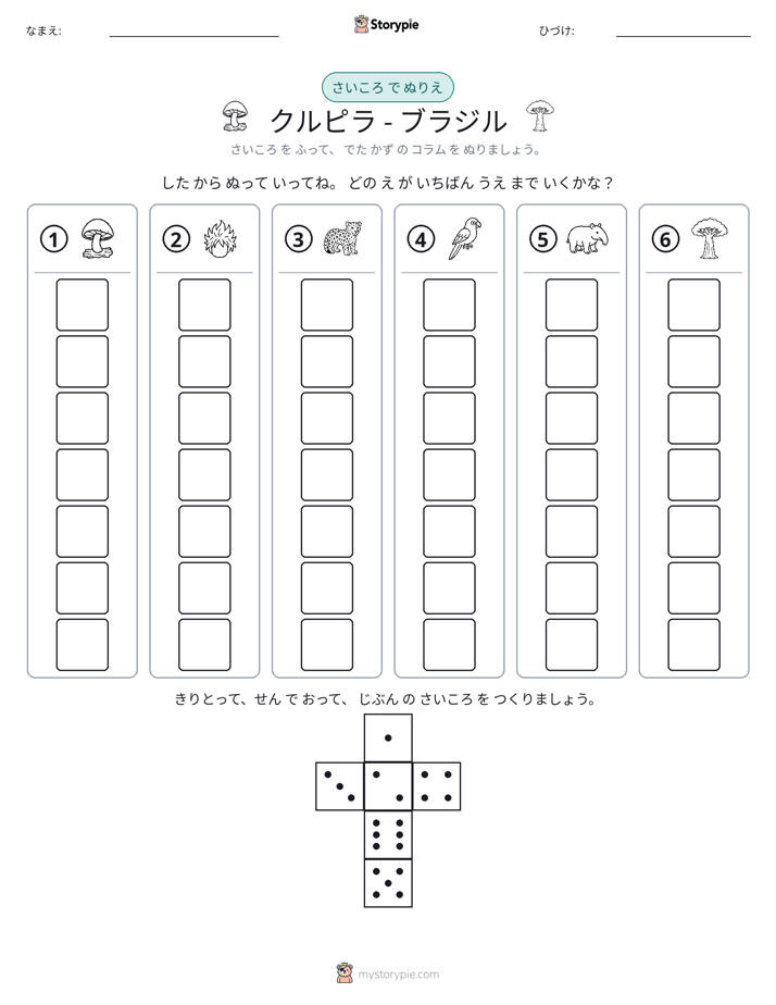 ロール＆カラー