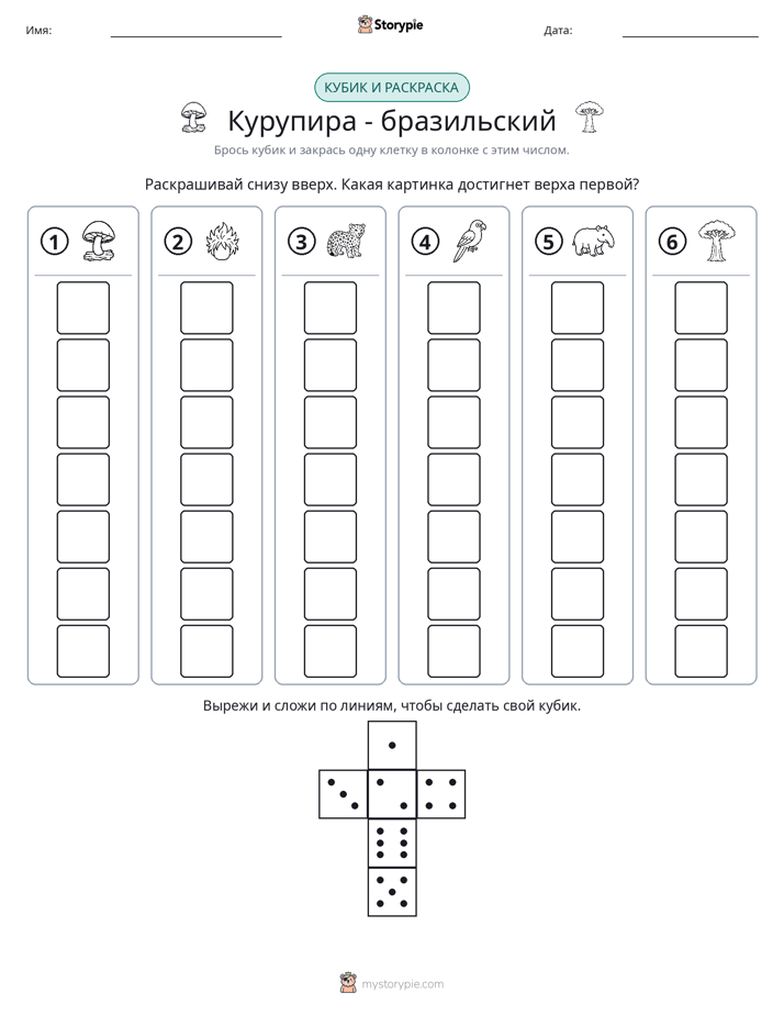 Катать и раскрашивать