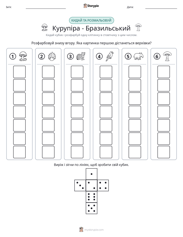 Катай та Розфарбовуй