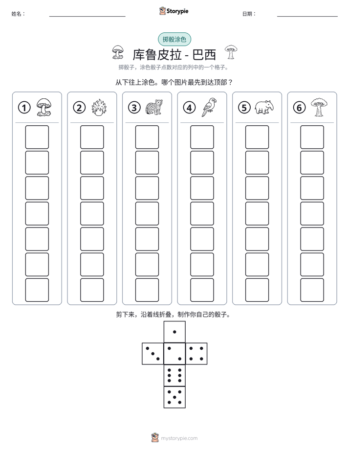 滚动与上色