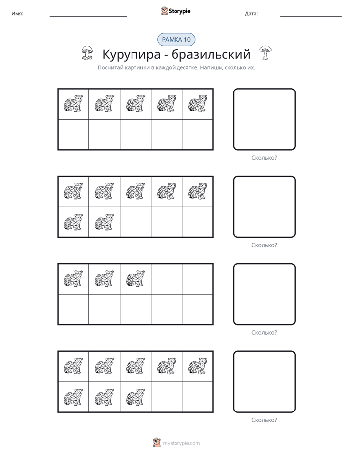 Десятичная рамка
