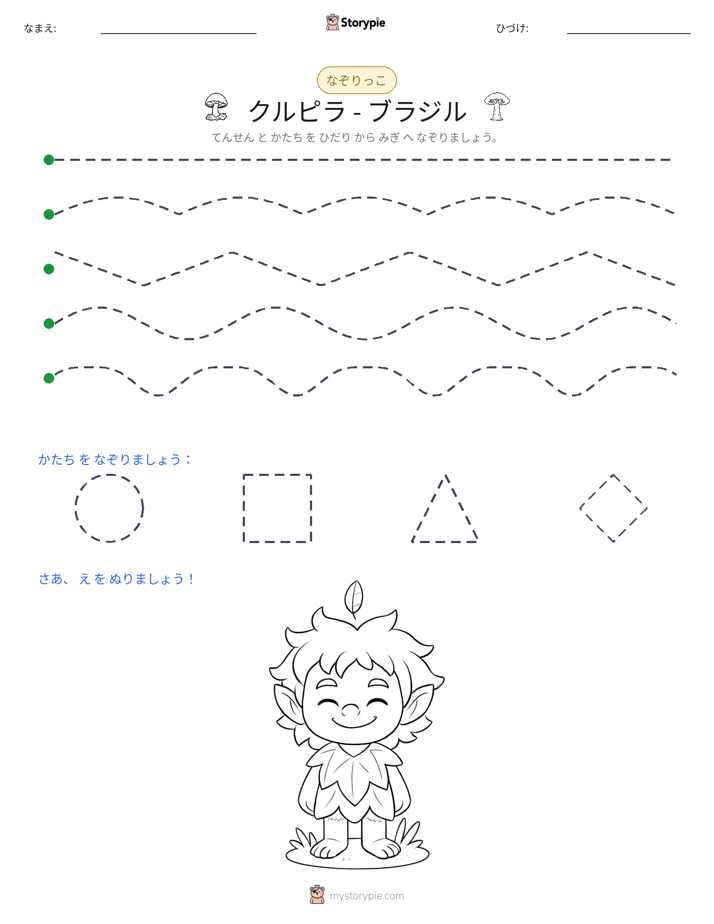 トレース