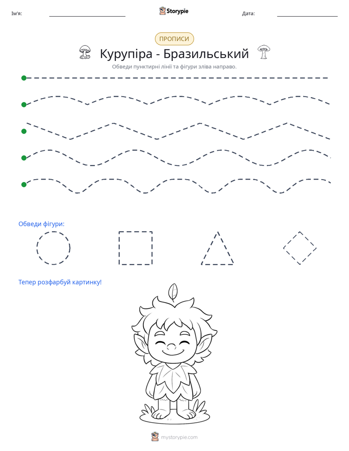 Трасування