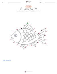 ایارا - برازیلی پرنٹ کرنے کے قابل ورکشیٹ کا پیش نظارہ