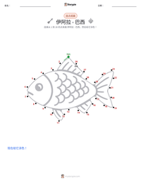 伊阿拉 - 巴西 可打印工作表预览