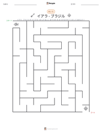 イアラ - ブラジル の印刷可能ワークシートプレビュー