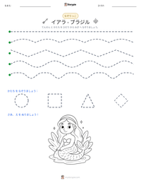 イアラ - ブラジル の印刷可能ワークシートプレビュー