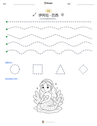 伊阿拉 - 巴西 可打印工作表预览