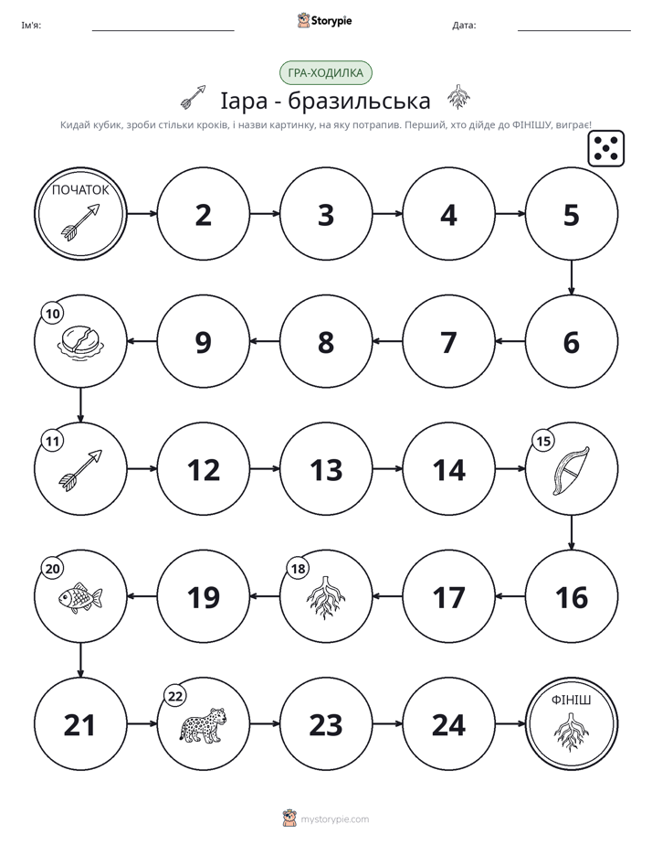 Гра Катай та Рухайся