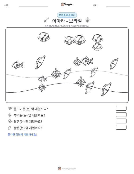 세기 장면