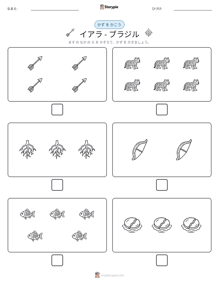 カウント＆ライティング