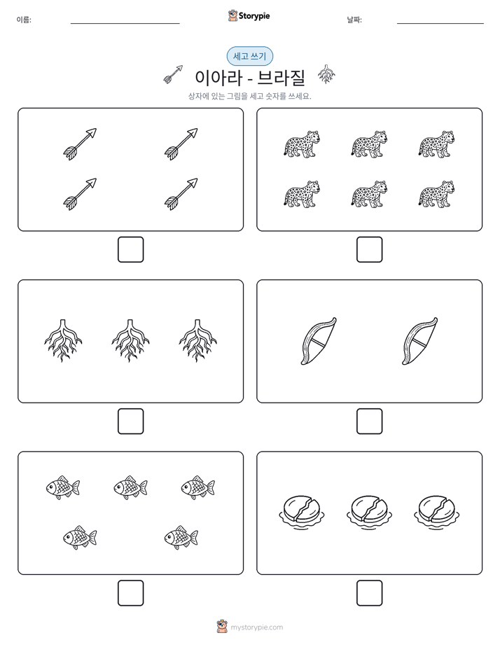 세고 쓰기