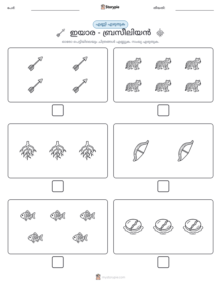എണ്ണുക & എഴുതുക