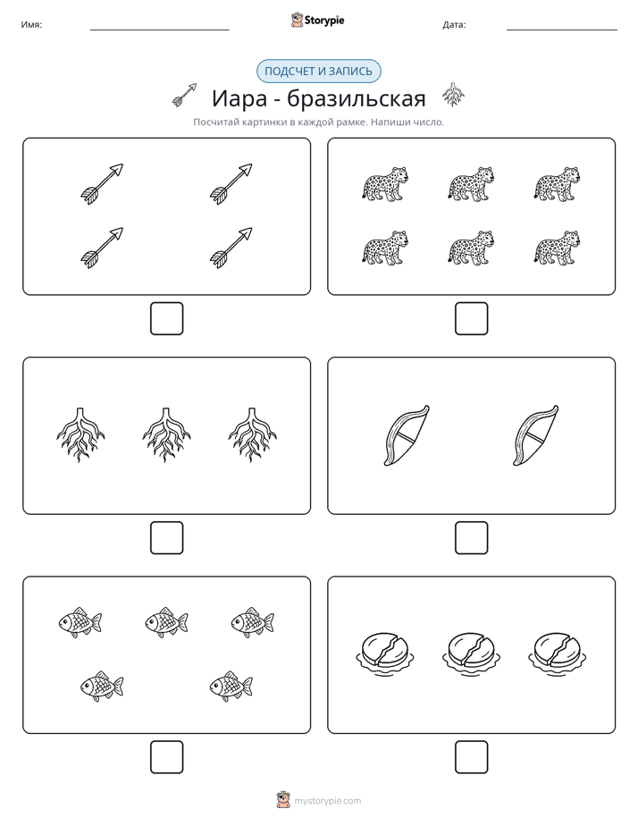Считай и пиши