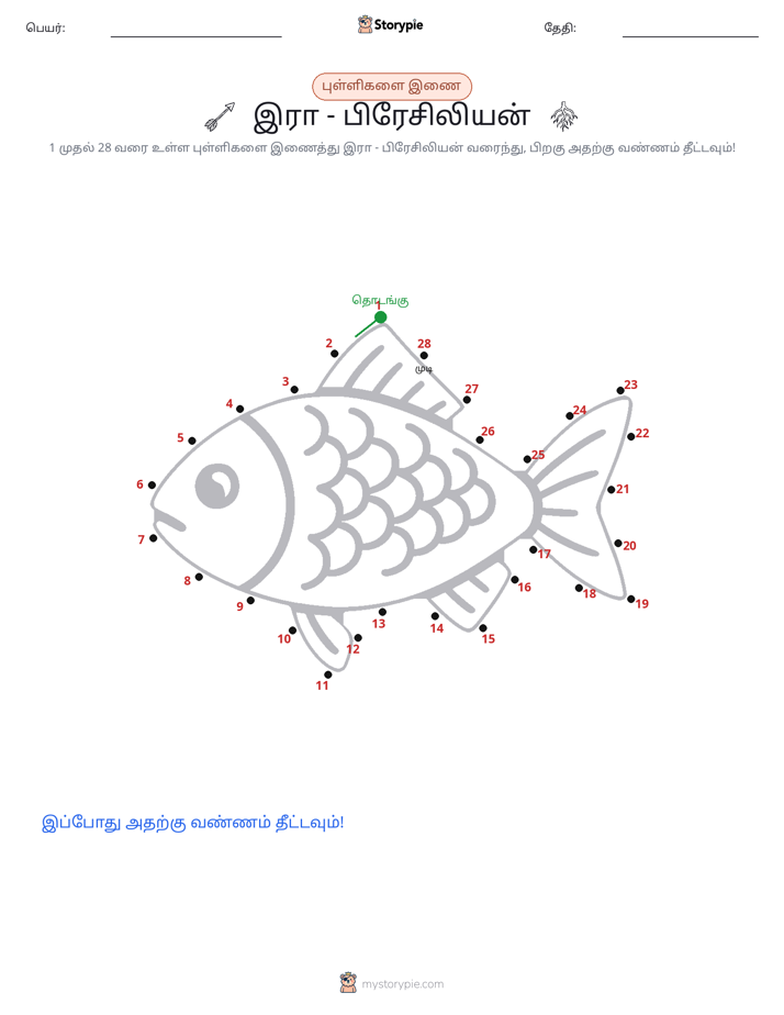 முத்து இணைப்பு