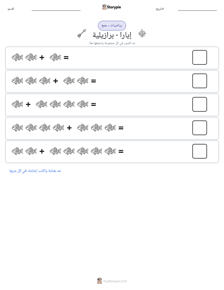 رياضيات بالصورة