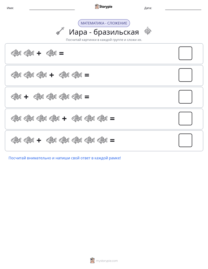 Математика с картинками
