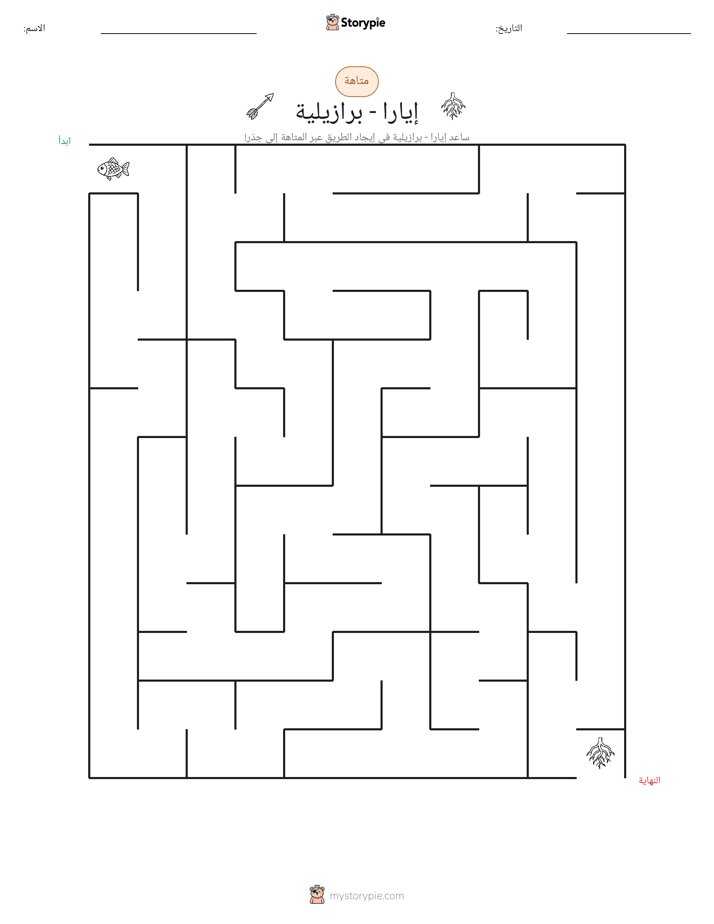 متاهة
