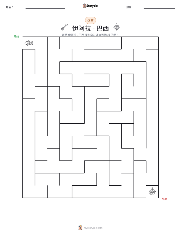 迷宫