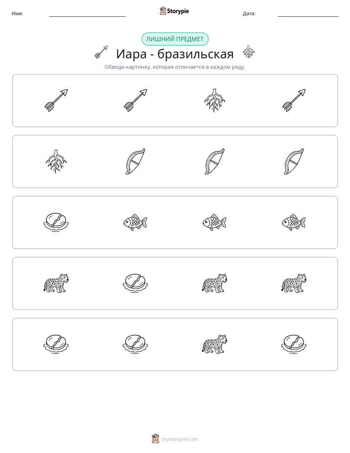 Непохожий