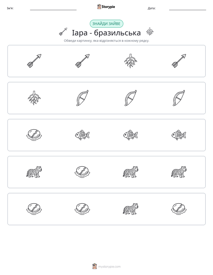 Зайвий