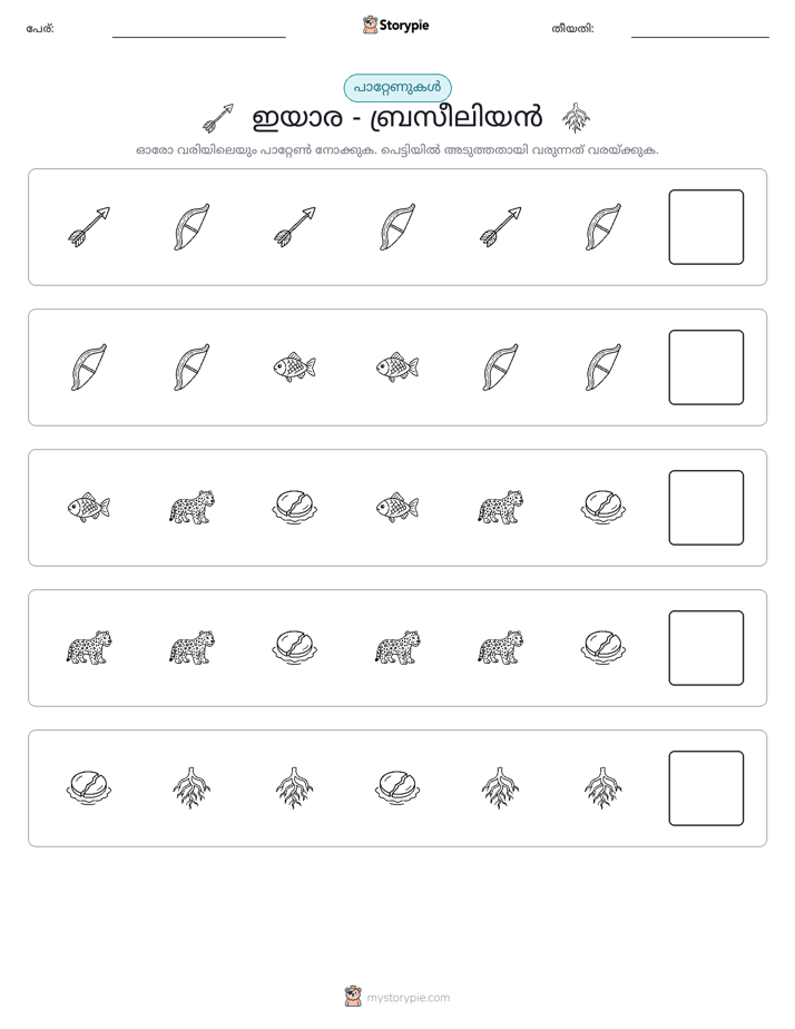 രീതി